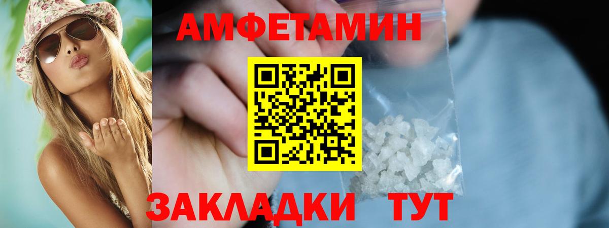 АМФ  Вход с VPN  Рубцовск  АМФЕТАМИН Premium 