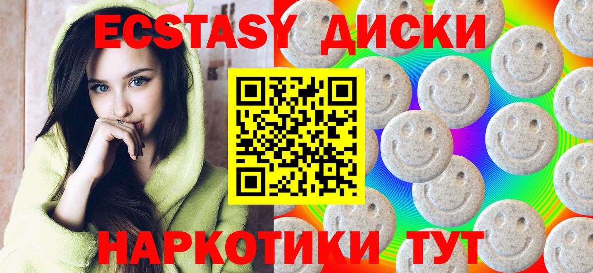 ЭКСТАЗИ 99% Рубцовск