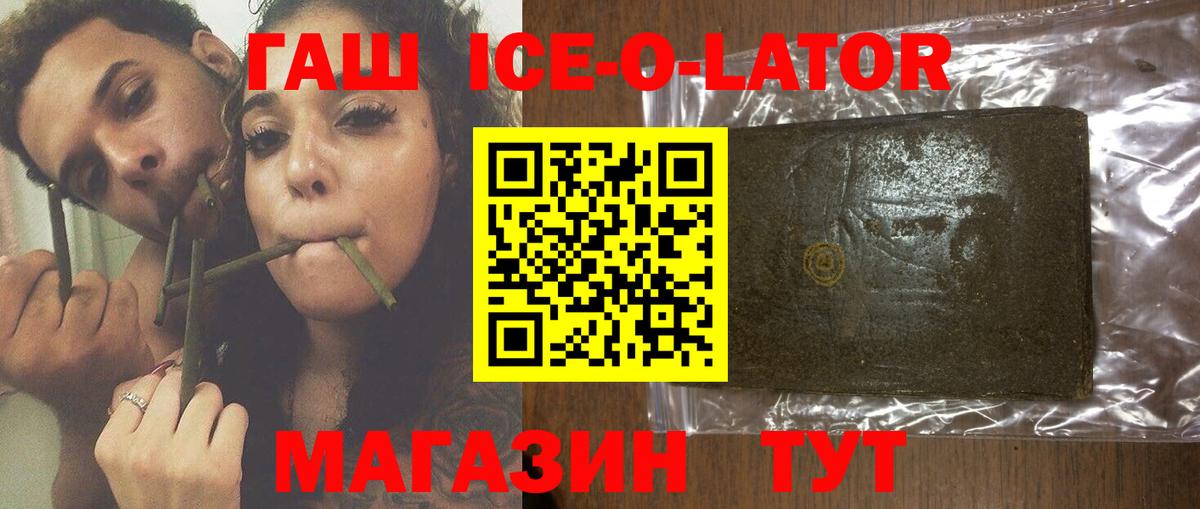 ГАШ VHQ  Вход с VPN  ГАШИШ гарик  наркотики  Рубцовск  Гашиш 