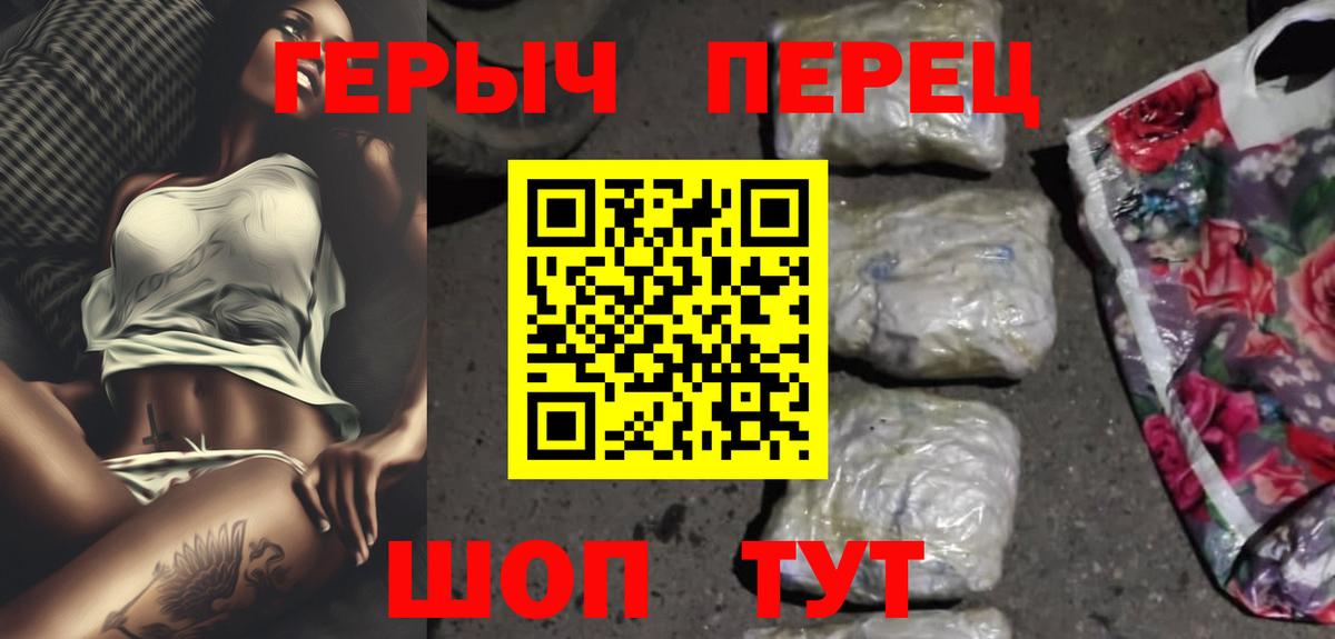 Героин Афган  ГЕРОИН  Рубцовск  Вход с VPN 