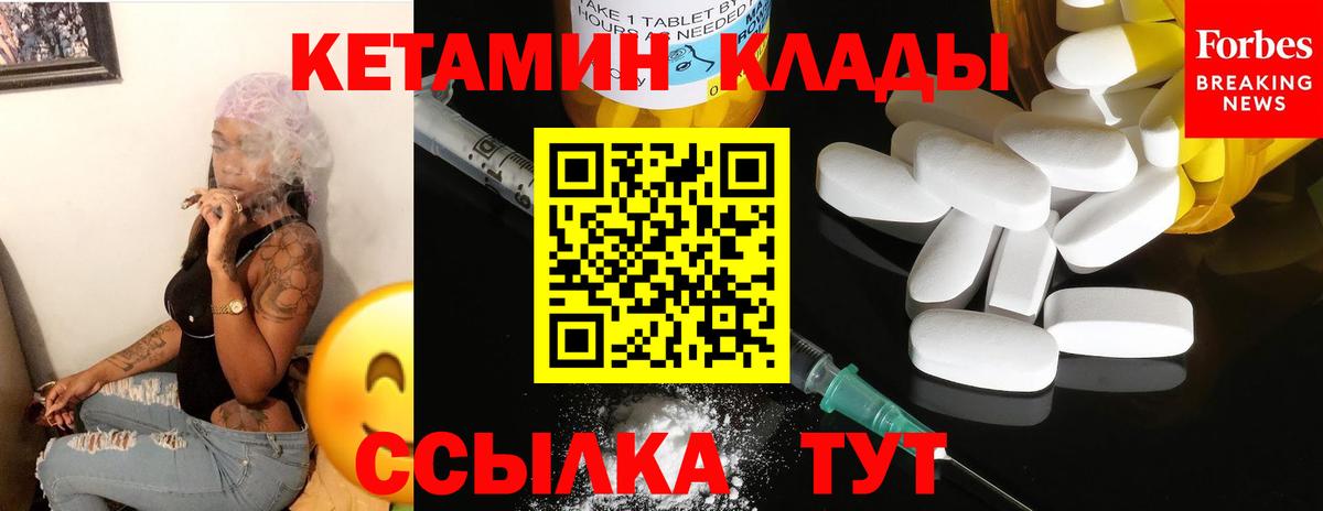 КЕТАМИН ketamine Рубцовск