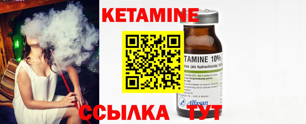 Кетамин ketamine  Вход с VPN  Рубцовск 