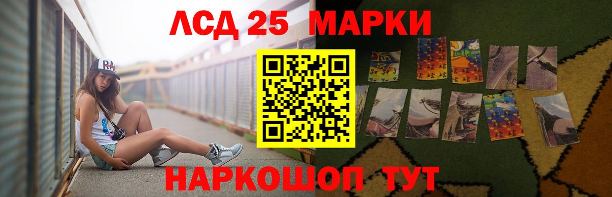 LSD-25 экстази кислота  LSD-25 экстази  Лсд 25 экстази ecstasy  Рубцовск  Вход с VPN 