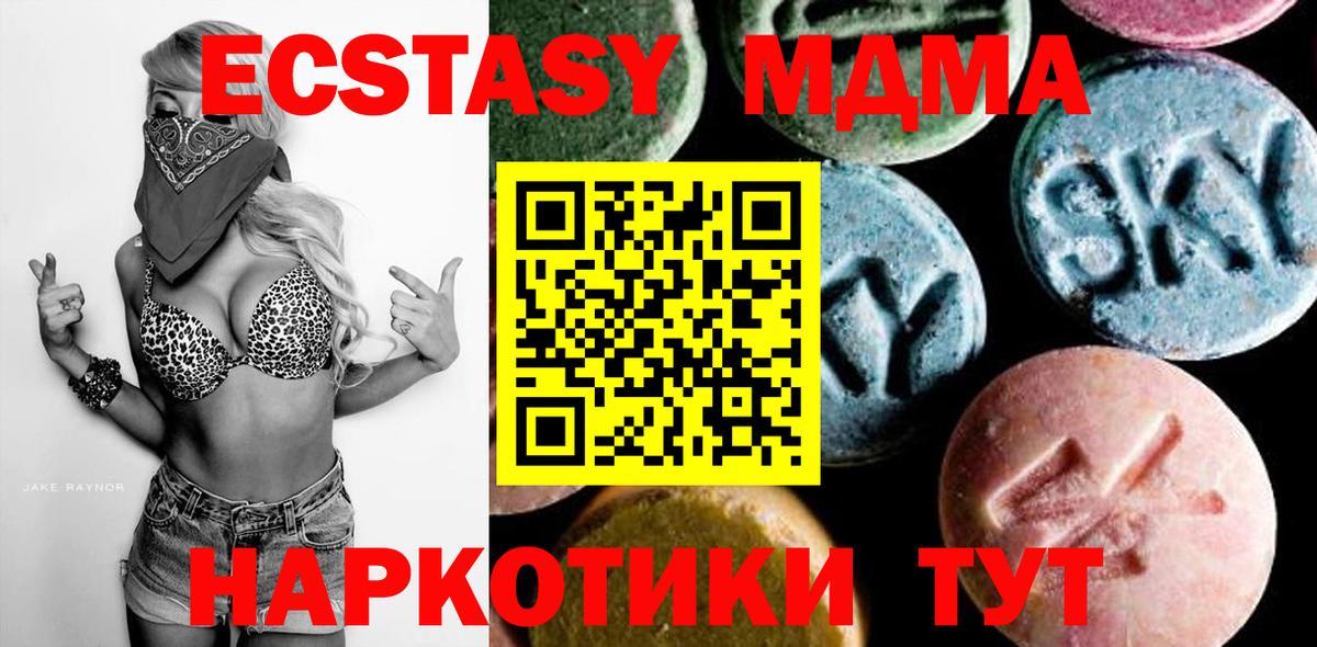 MDMA crystal  Вход с VPN  МДМА  Рубцовск  MDMA crystal 
