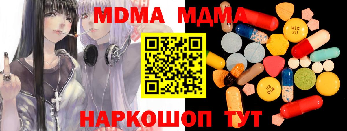 МДМА crystal Рубцовск