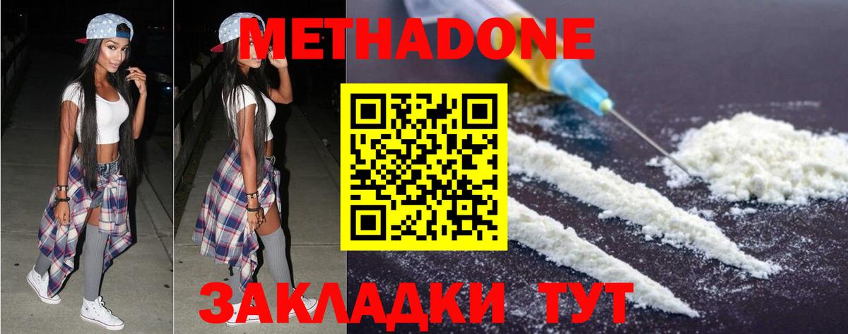 Метадон VHQ Рубцовск