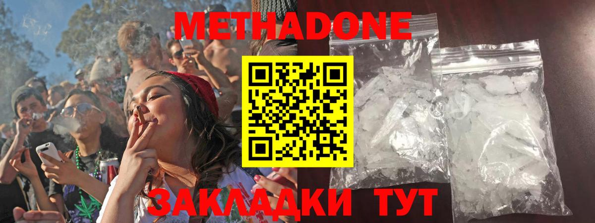 МЕТАДОН VHQ  МЕТАДОН мёд  Вход с VPN  Рубцовск 