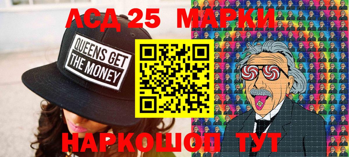 Марки NBOMe 1,8мг Рубцовск