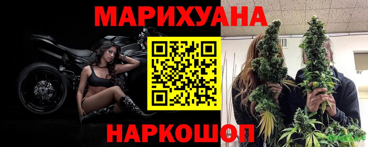 Конопля VHQ  Бошки марихуана Bruce Banner  Вход с VPN  МАРИХУАНА THC 21%  Рубцовск  Канабис SATIVA & INDICA 